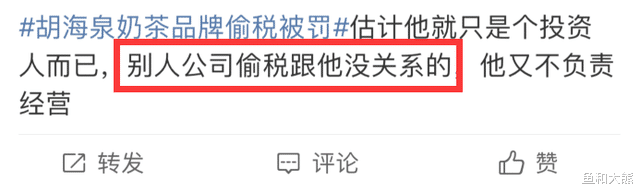 胡海泉|又一明星被曝税务问题，胡海泉公司遭罚款，天天兄弟重组即解散？