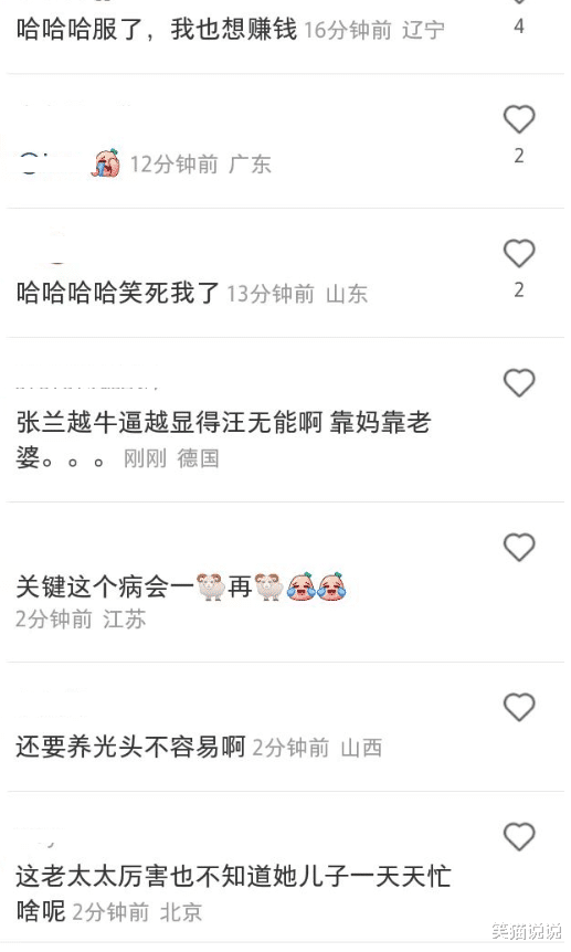 张兰|张兰患新冠仍坚持直播，71岁王石也自曝确诊，袁弘张歆艺已康复分享心得！