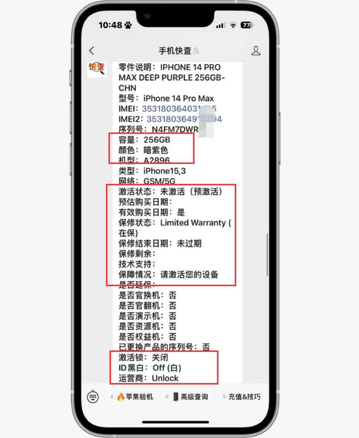 iPhone|粉丝买全新iPhone14Pro Max,激活状态有“预激活”是什么意思?