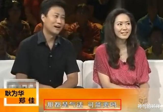 |耿为华：娶了小14岁女粉丝，离婚时抱头痛哭，如今和女儿相依为命