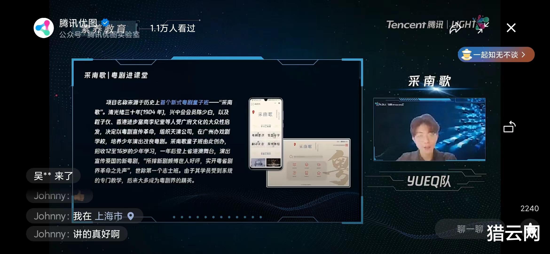 传感器|在腾讯这场公益挑战赛上，他们用AI保护未成年成长、拯救濒危物种……