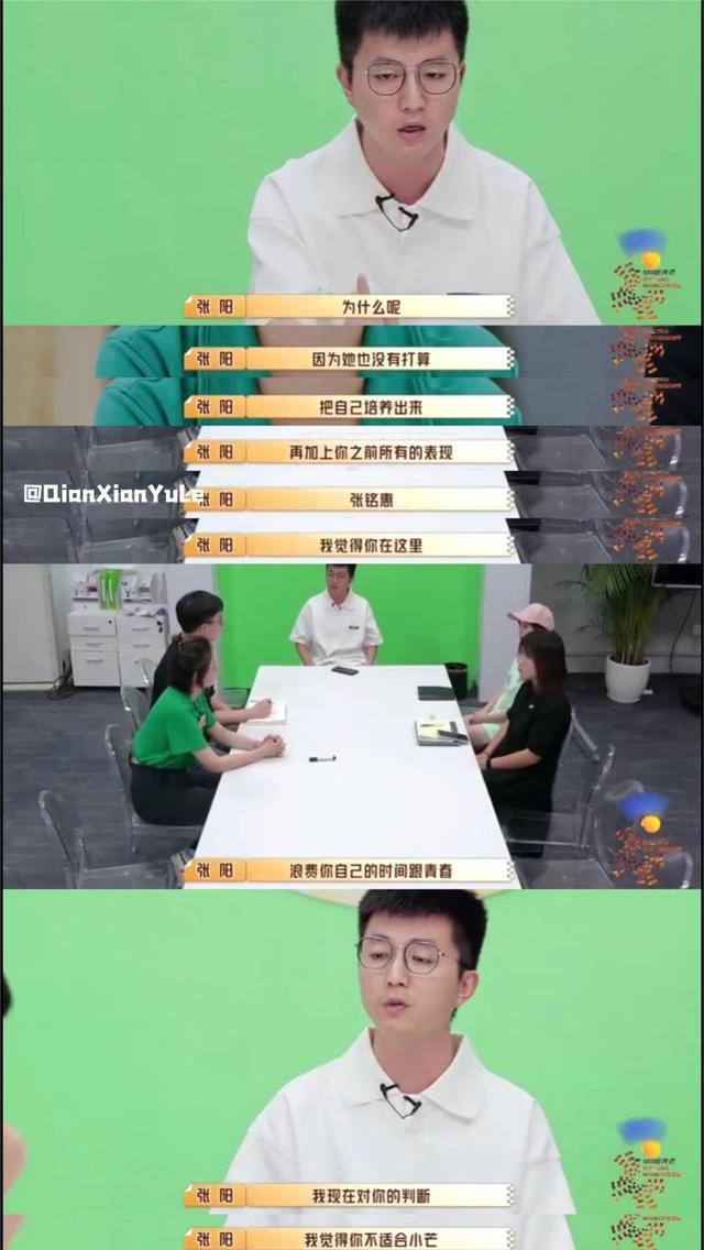 00后|《100道光芒》中,一位00后女生发朋友圈吐槽公司,而险些被开除