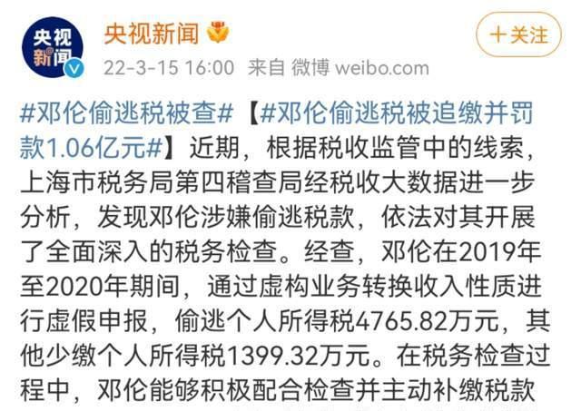 劣迹艺人|都付出了代价！劣迹艺人倒台后，个个遭起诉，最多被追讨了9.2亿