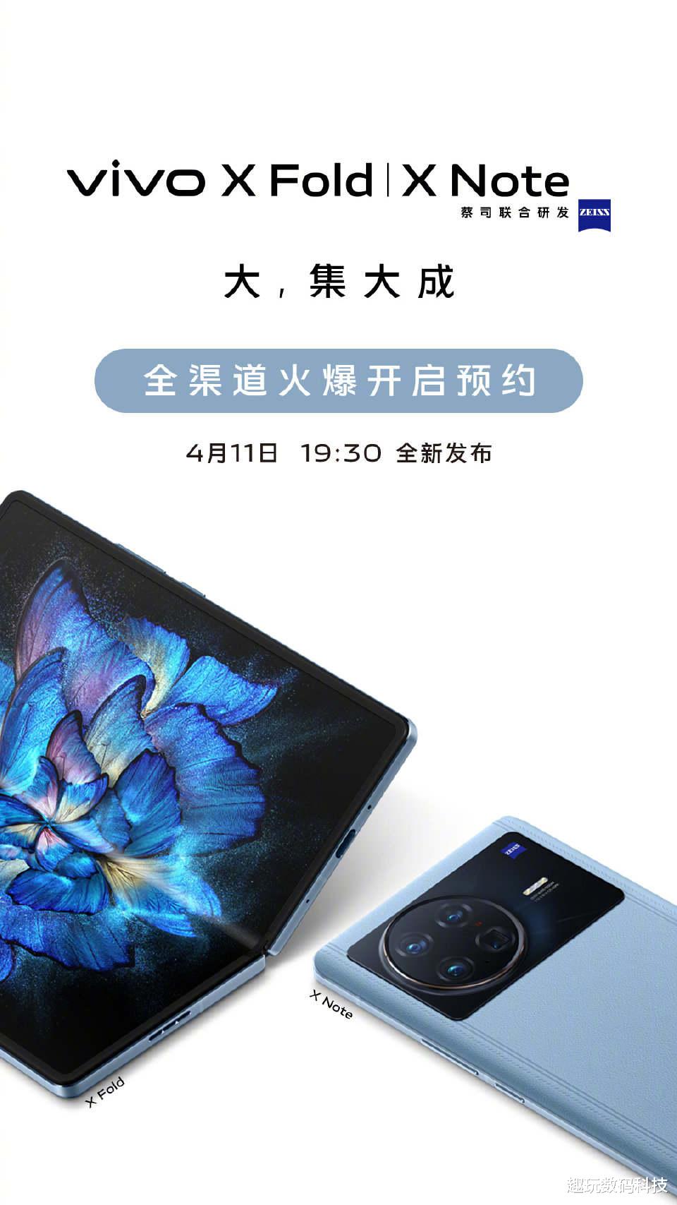 vivo x fold|vivo X Fold真机亮相，官方发布视频，看点满满令人期待