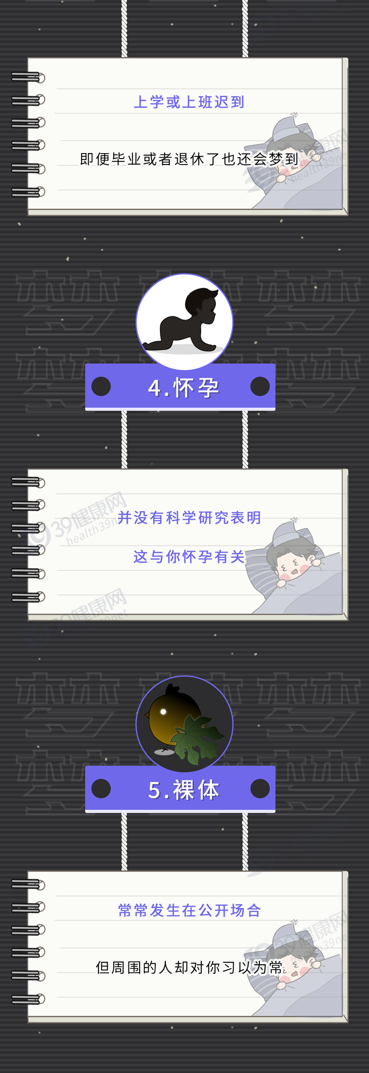 人为什么会做梦?是潜意识还是生理反应?大胆研究了一下