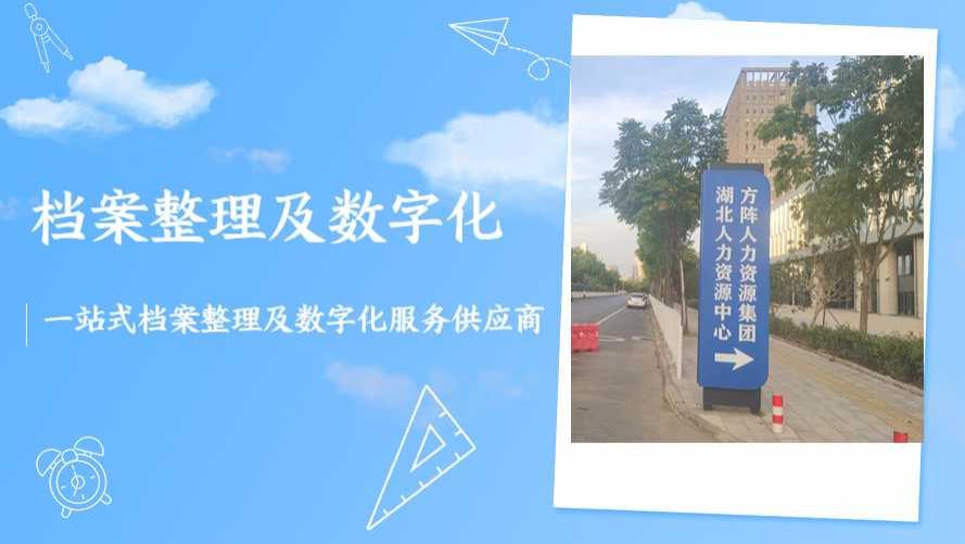 档案数字化有哪些流程？