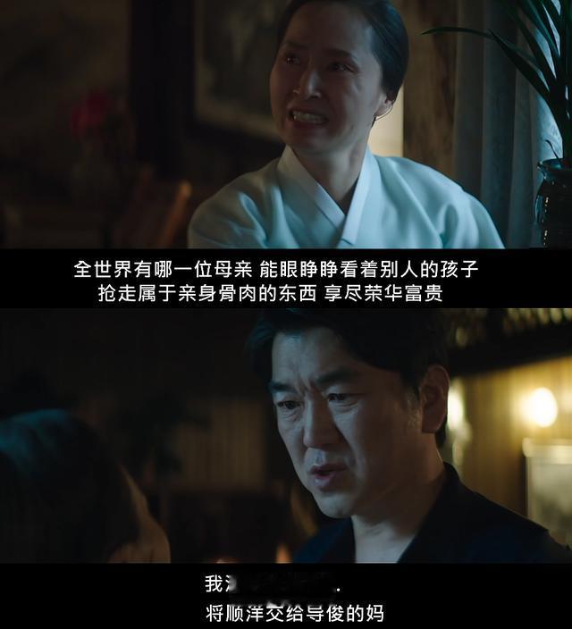 财阀家的小儿子|《财阀家的小儿子》爷孙CP虐，但爷爷也没那么无辜，奶奶输在演技