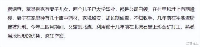 男子入室侵害妇女17年,跨省作案50余起