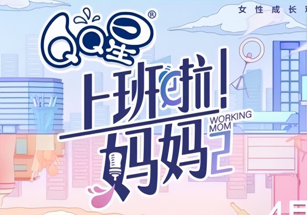 姐姐|《上班啦!妈妈》扮猪吃老虎的实力妈妈