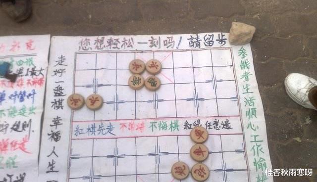 象棋|在路边摆“象棋残局”赚钱的人，不怕遇到象棋高手吗？