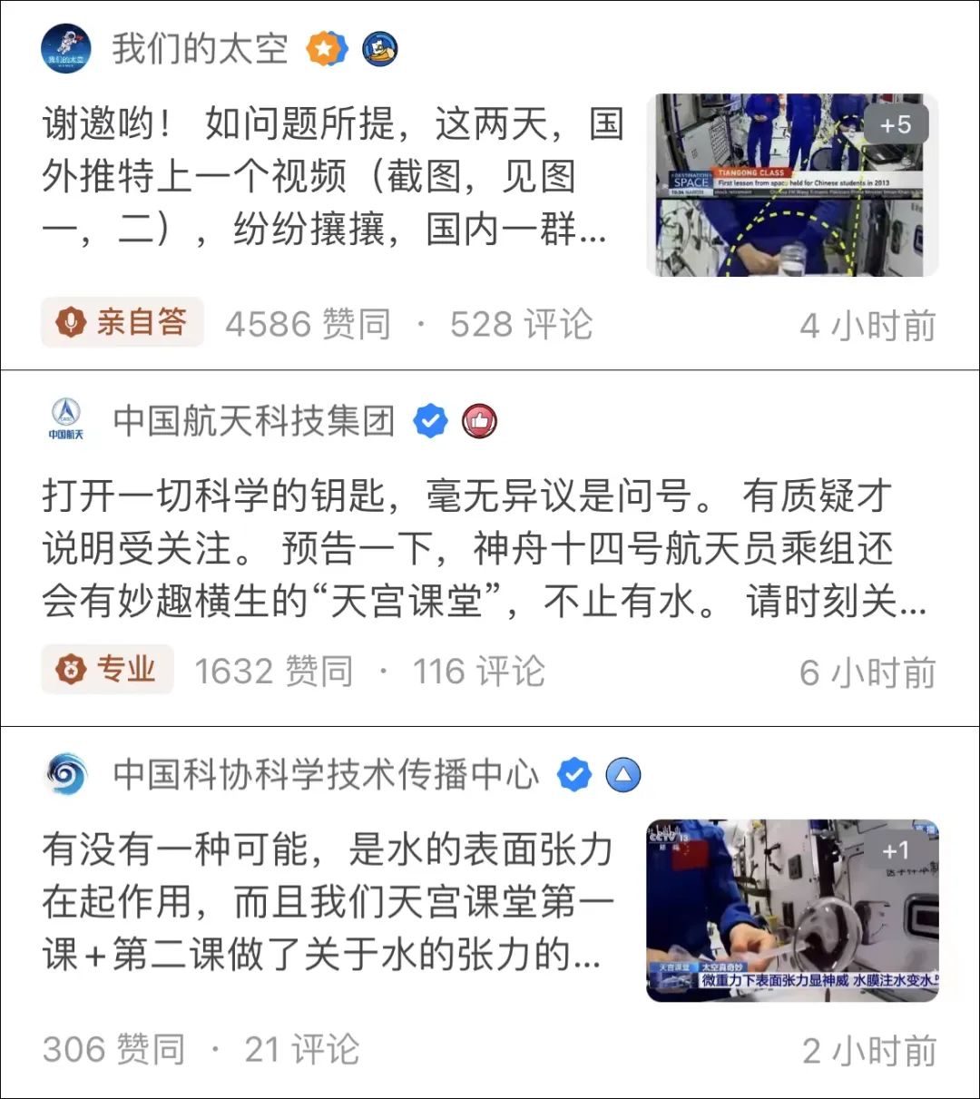 外网质疑中国空间站造假,官方回应亮了