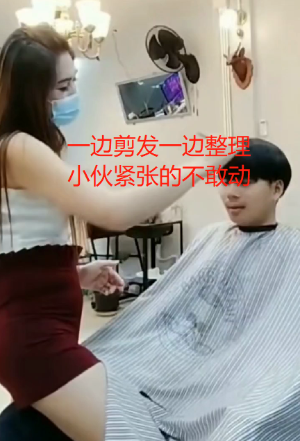 难怪生意好！女理发师坐在顾客腿上剪刘海，年轻小伙紧张到不敢动
