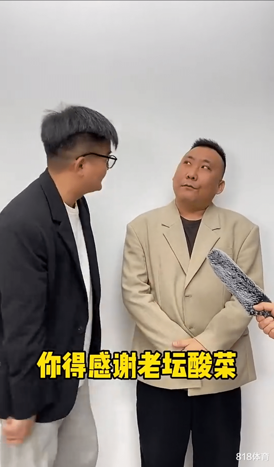 相声|天津相声回呛董路: 你关注过老坛酸菜吗? 每天拿脚踩过吗? 你就是酸菜盲!