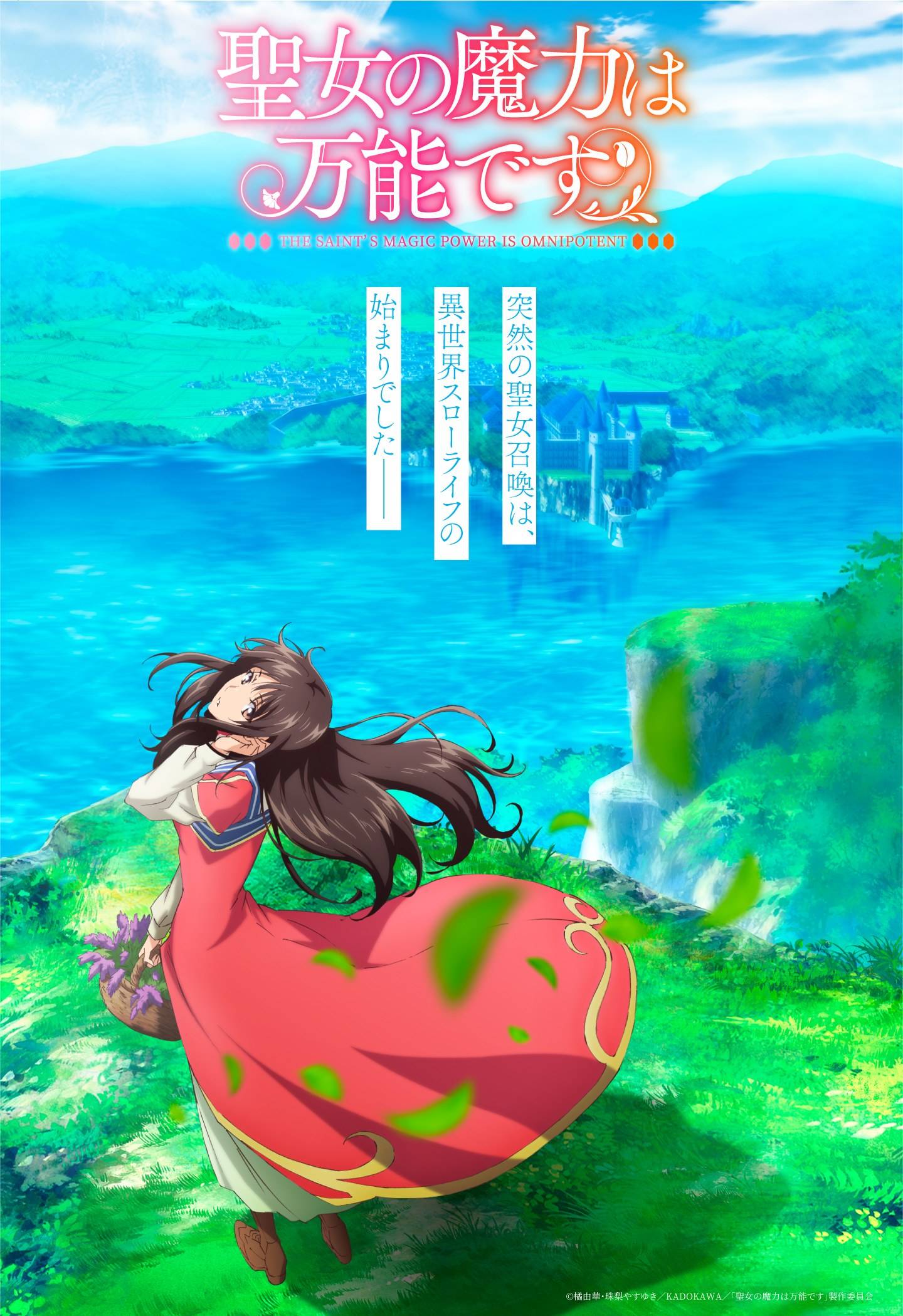 圣女魔力无所不能|狗粮番《圣女魔力无所不能》第二季情报放出，猜测2023年1月播出