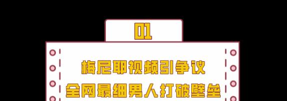 梅尼耶|98年出生坐拥3000万粉丝，刘德华找他宣传电影，梅尼耶凭啥这么火