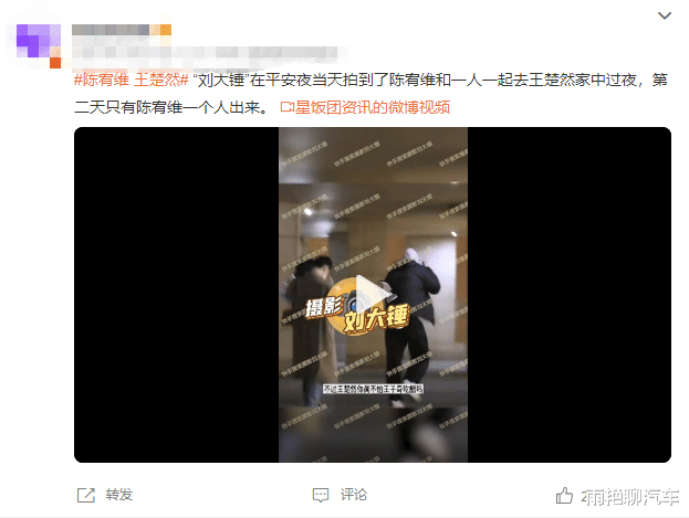 王玉雯|这是又换新男友了？