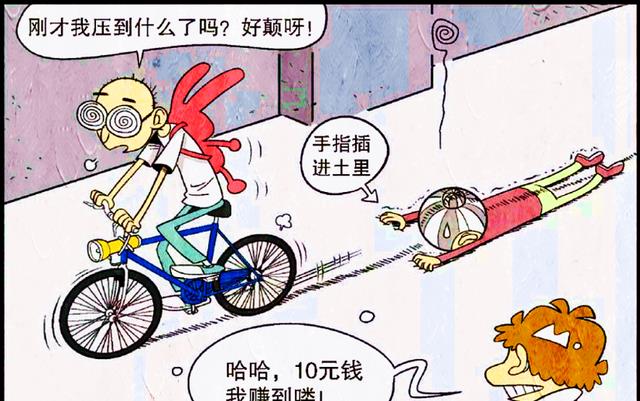 漫画|同样是遭遇意外，脸姐打通任督二脉成“学神”，小衰却越来越傻？