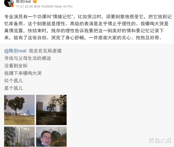 陈创|演员陈创:有戏演,但不火