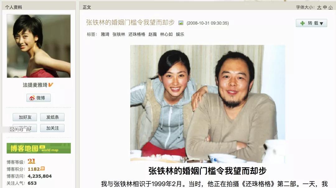 张铁林|65岁老戏骨风流成性30多年，为何没被封杀？