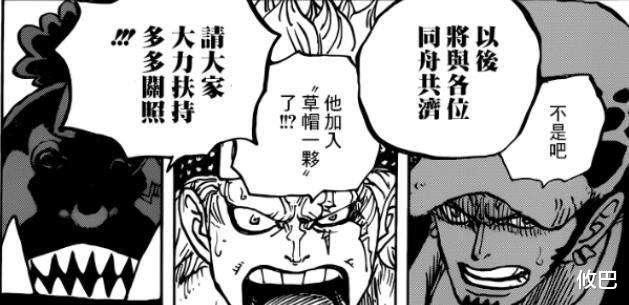 路飞|罗与基德合作干掉BIG MOM,却仍与路飞差距拉大,联盟是最佳选择