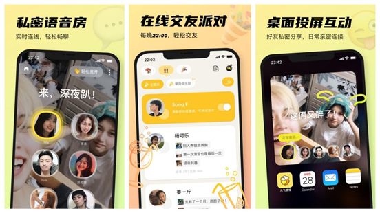 社交|社恐人群的福音APP！！！