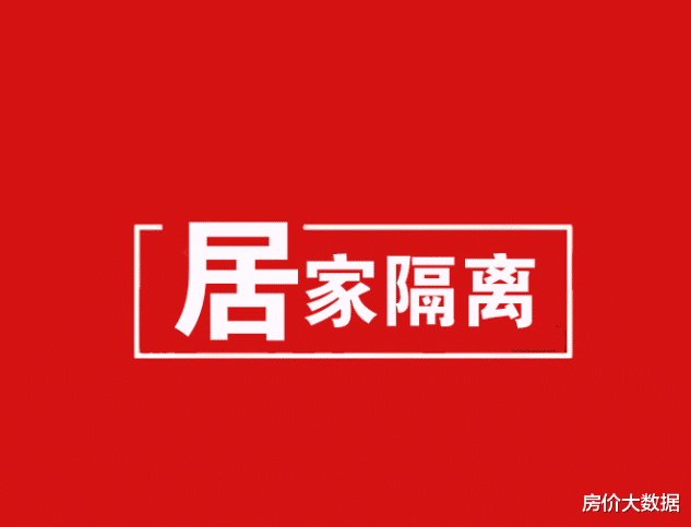 新信号，国家疾控局出台居家隔离技术文件，广东公开支持居家隔离