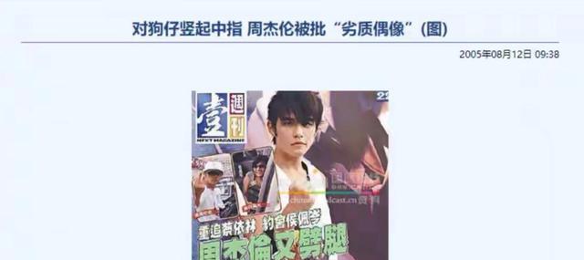 周杰伦|原来娱乐圈的“插刀”事件真不少，一个比一个狠，防不胜防