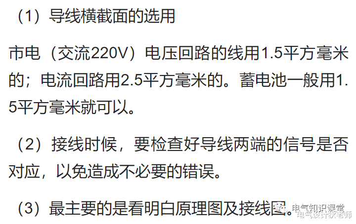 |关于配电箱的内部结构及基本元器件，看完这篇文章，足矣让你入门