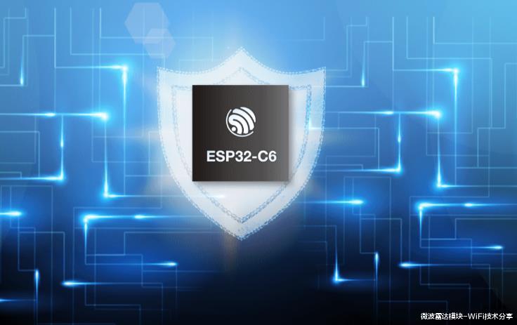 自动驾驶|ESP32-C6构建Matter Wi-Fi终端设备，实现多平台智能设备的无缝通信