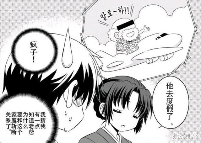 小萝莉|倒霉还是幸运?男主被迫与小萝莉结婚,可惜是个吊睛白额虎