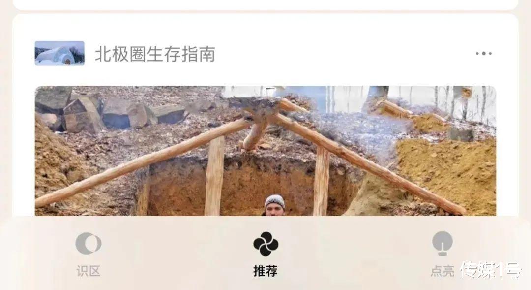 编程|识区，今日头条再建「用户新区」