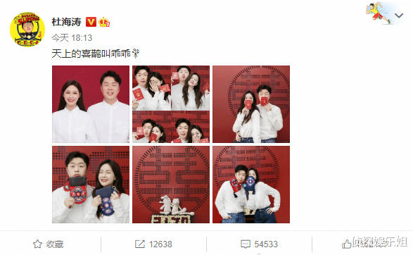 沈梦辰|杜海涛沈梦辰官宣结婚,快乐家族全员送祝福,网友期待婚礼合体