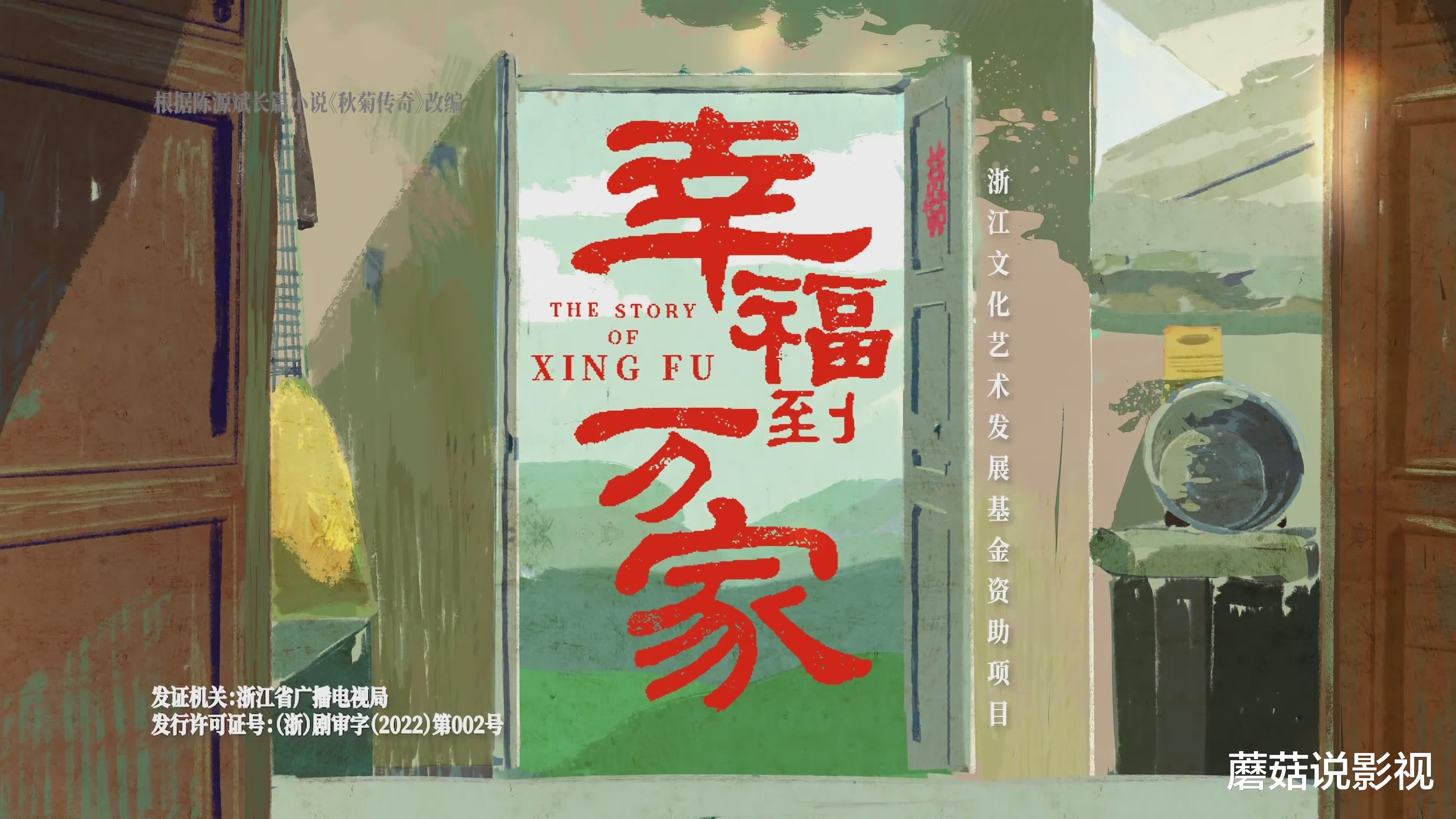 王庆志|幸福到万家：比传家无赖，比庆志自私，集二人之“恶”的她最气人