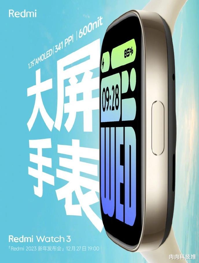 红米手机|Redmi Watch 3显示规格通过预告片揭晓 今晚19: 00举行发布会