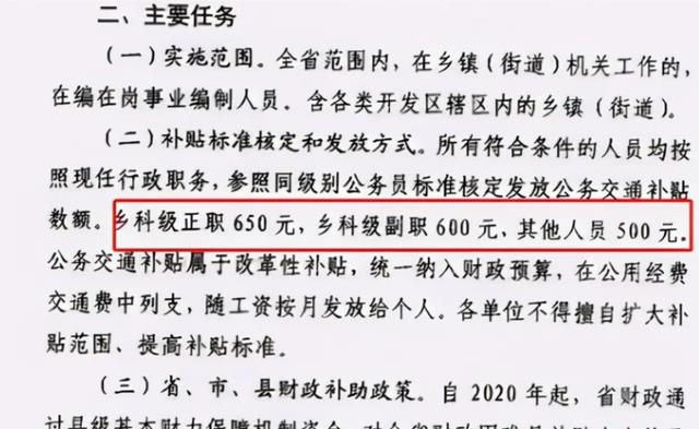 事业单位|事业单位迎来“车补”政策，有些地区已开始实行，每月可多500元