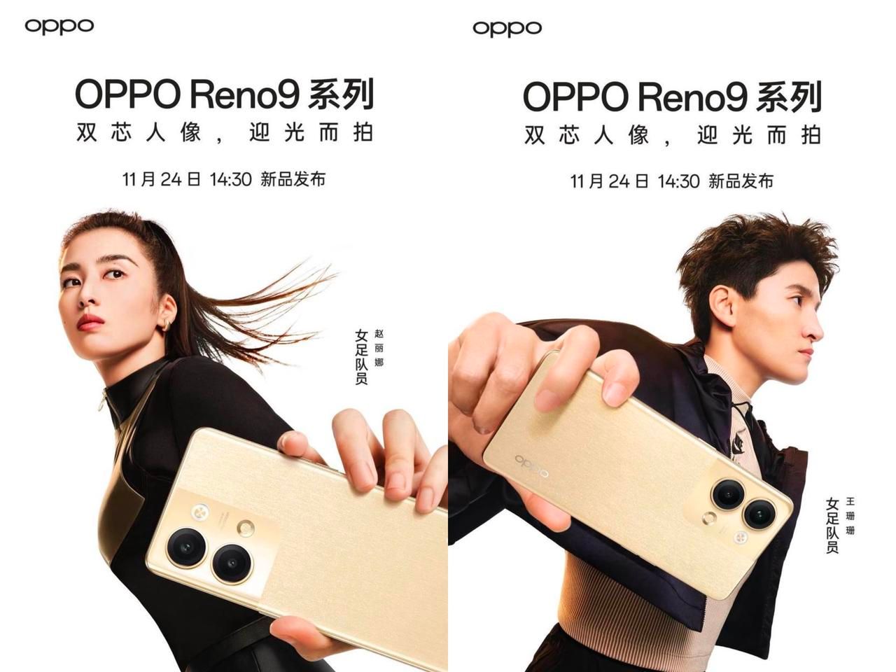 OPPO Reno9系列开启预约！看网友如何点评新配色新设计