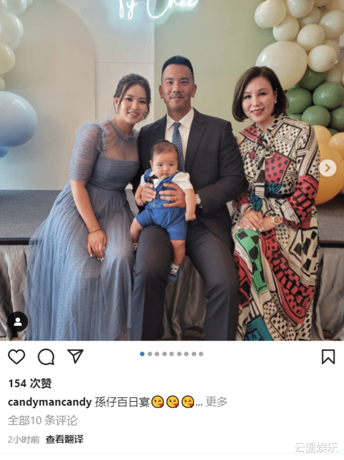 雪儿|文雪儿为外孙办百日宴，三代同堂太温馨，亲姐元秋涂红唇精神好