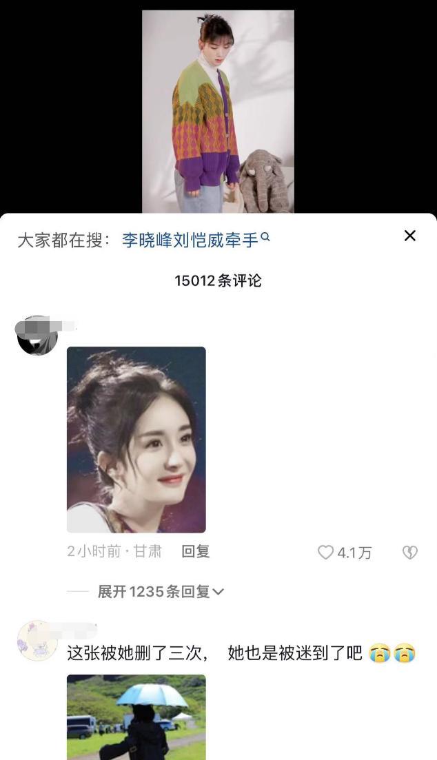 李晓峰|受张兰启发?刘恺威女友李晓峰直播间卖栗子和冰红茶引热议