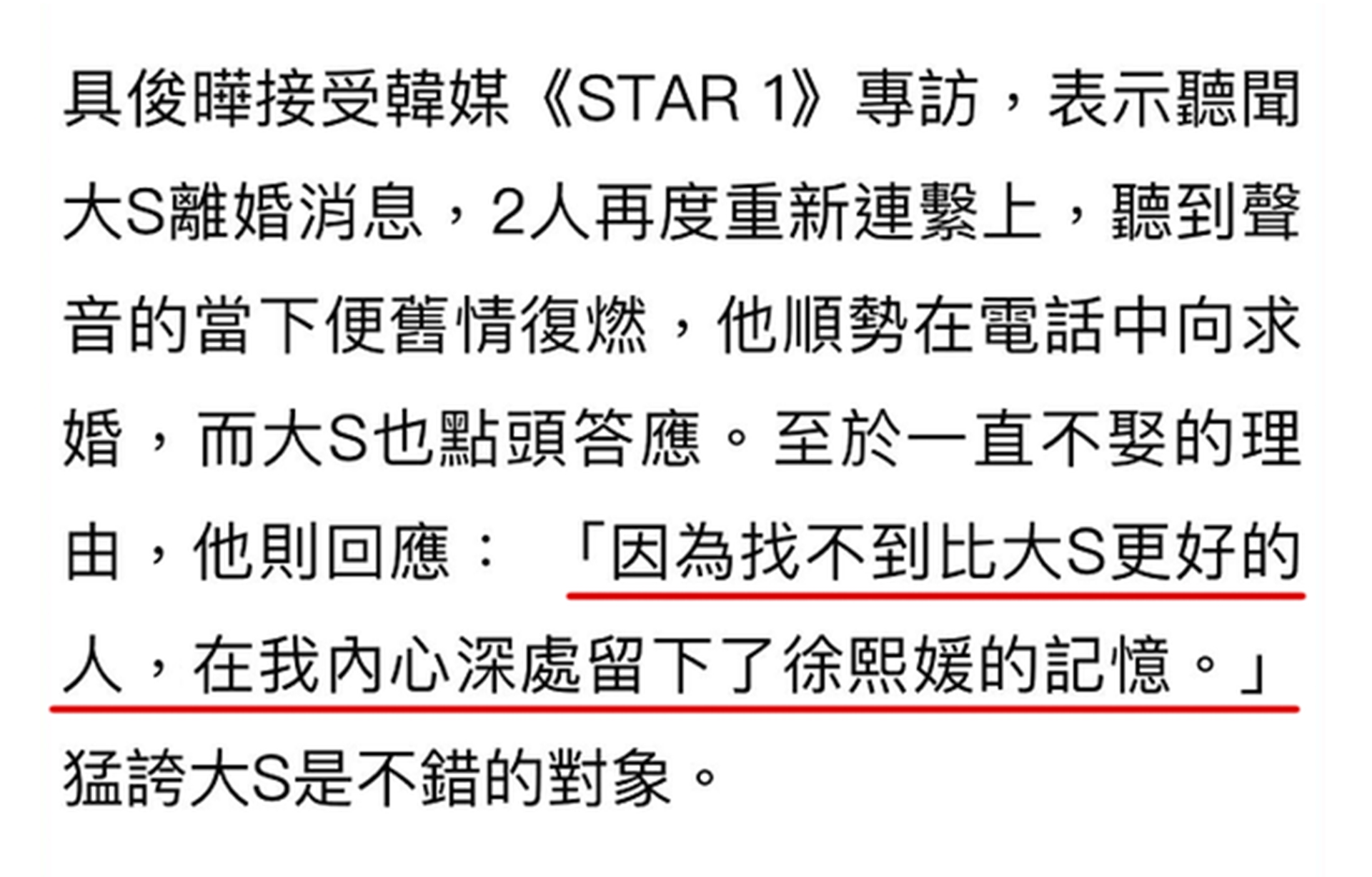 温婉|大S的婚姻，如此儿戏