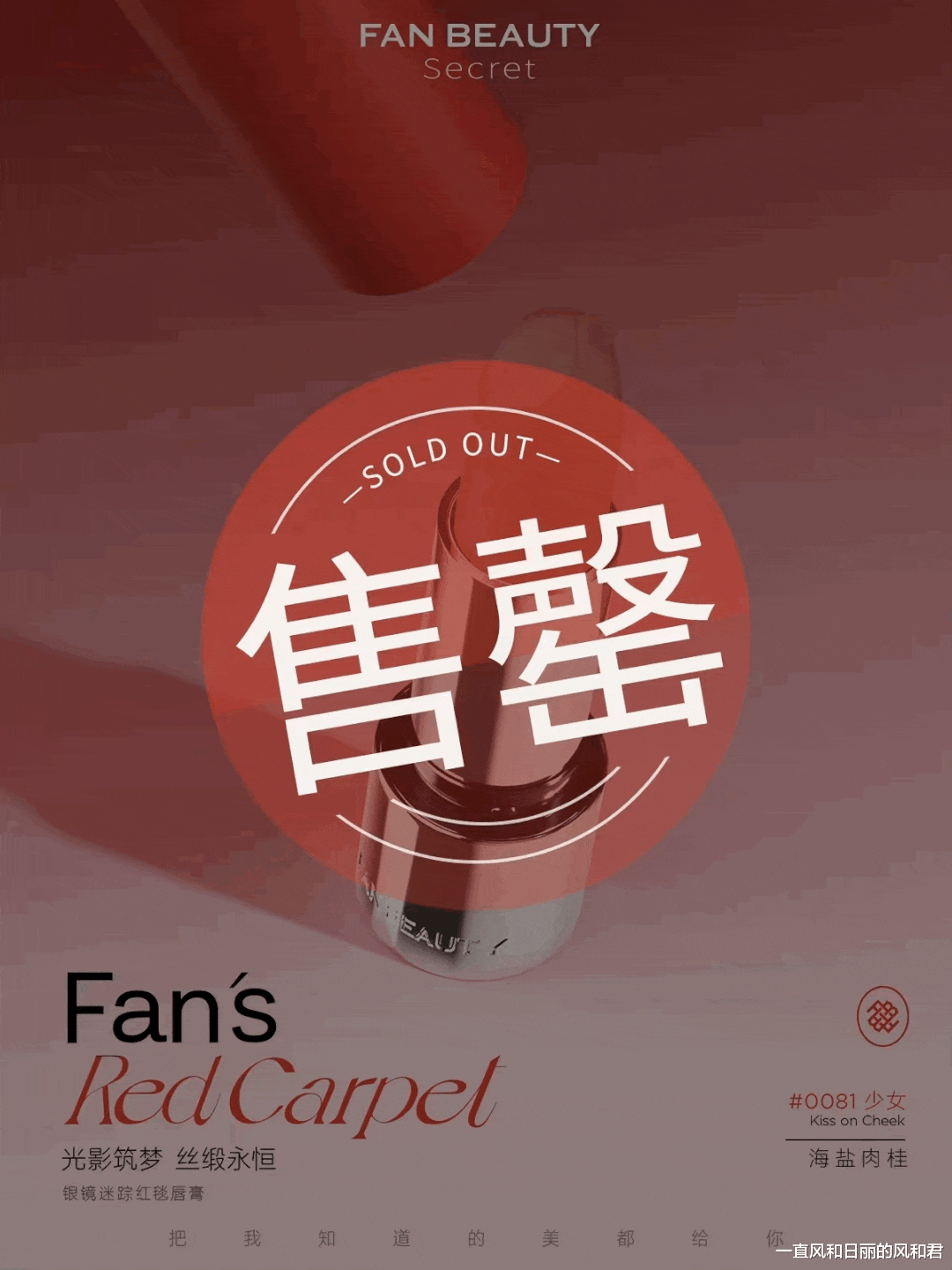 耳饰 转型做美妆的范冰冰,杀出了一条血路?