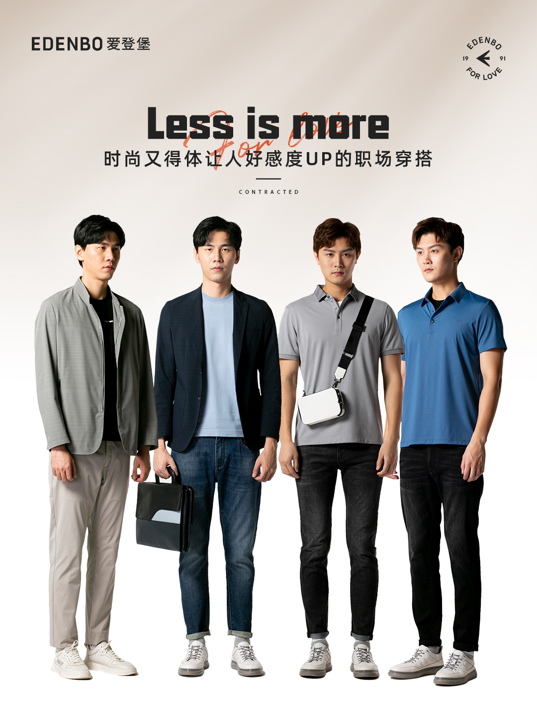 穿衣搭配|Less is more,时尚又得体让人好感度UP的职场穿搭