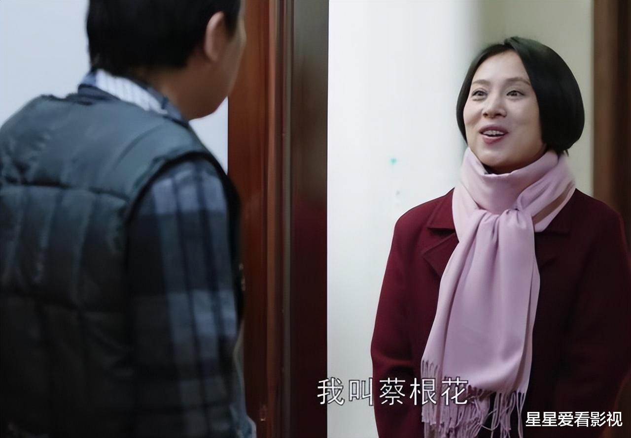 周晓鸥|《都挺好》蔡根花,不富裕,为啥看不上苏大强的30万?4点太清醒