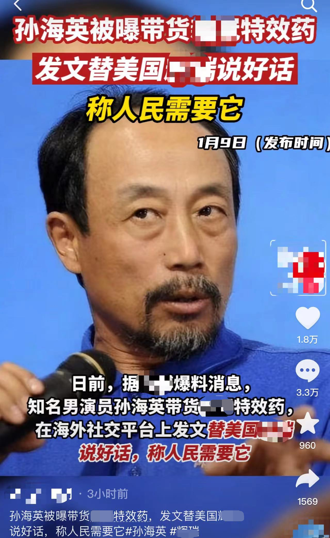 孙海英|孙海英吕丽萍再惹争议!宣传美国药吐槽杨丽萍,精神状况引质疑