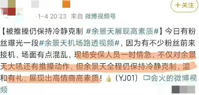 乡村爱情15|外籍艺人仍受追捧?余景天事件持续发酵现在才道歉。网友:不接受