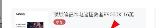 笔记本|销量第一的笔记本，拯救者R9000调低1400元，联想终于走心了！
