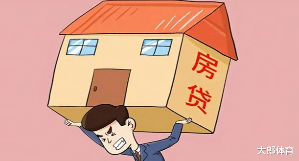 房贷|朋友房贷断供开始了,没办法