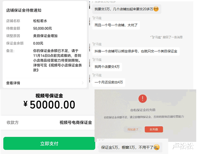 抖音|抖音快手视频号保证金大幅度涨价