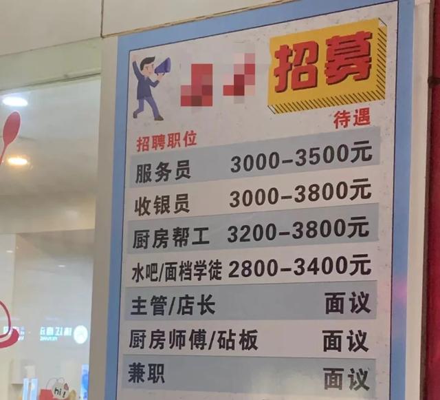 泗县|3倍工资难招服务员!火爆春节档,餐厅现最严重“用工荒”