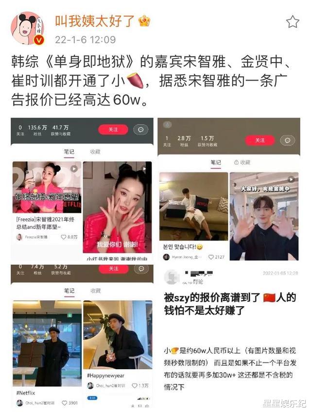 宋智雅|红得快翻车也快！宋智雅中国广告费高价，安利韩服全是汉制，过度营销引反感