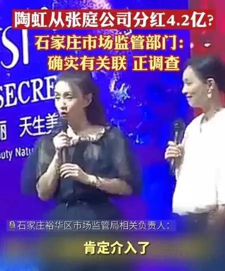 张庭|为何张庭出事前突然退股？?陶虹被调查！存在违法重大嫌疑或担刑责